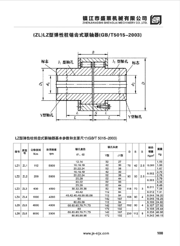 ZL型弹性九州平台（中国）有限公司官网