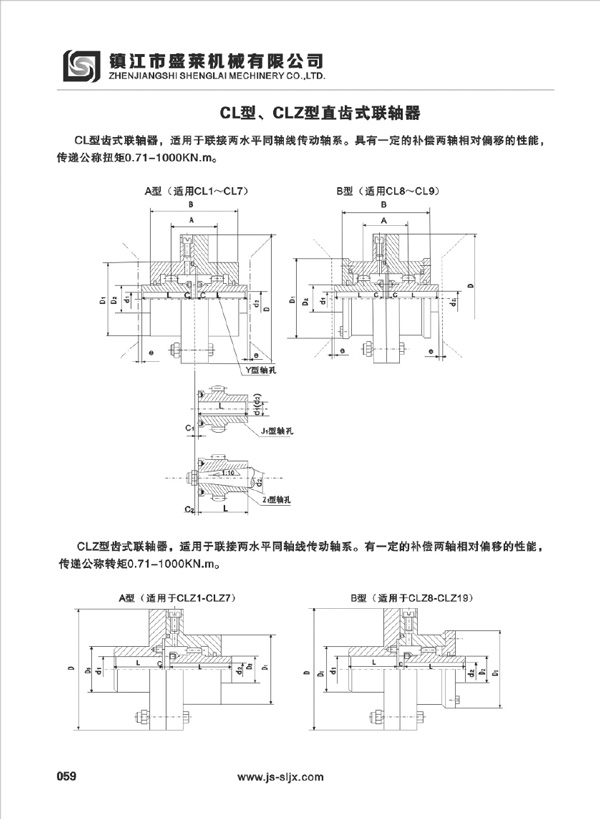 CL、CLZ型鼓形齿九州平台（中国）有限公司官网